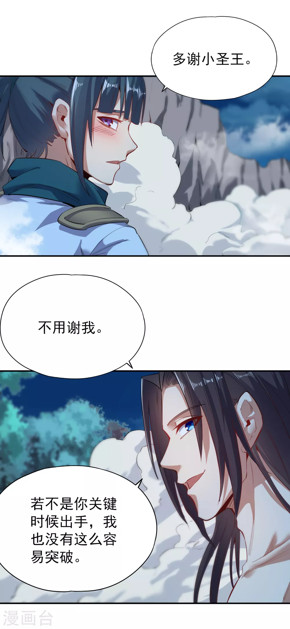 第22话 突破转轮境界15