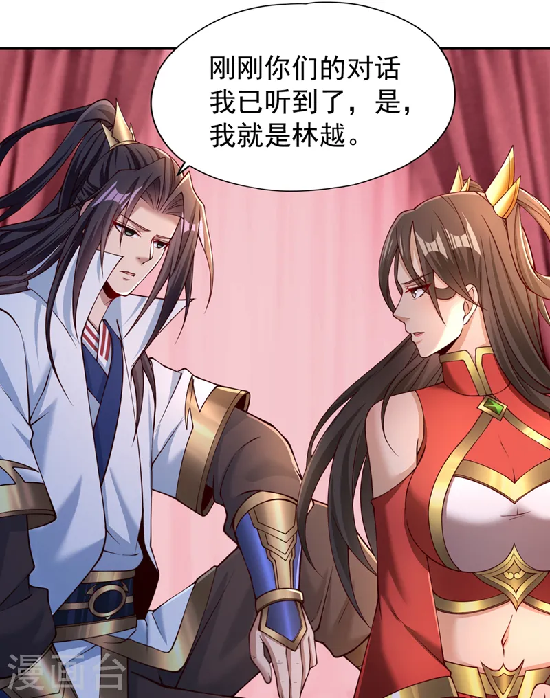 第289话 对付男人还得美人计5