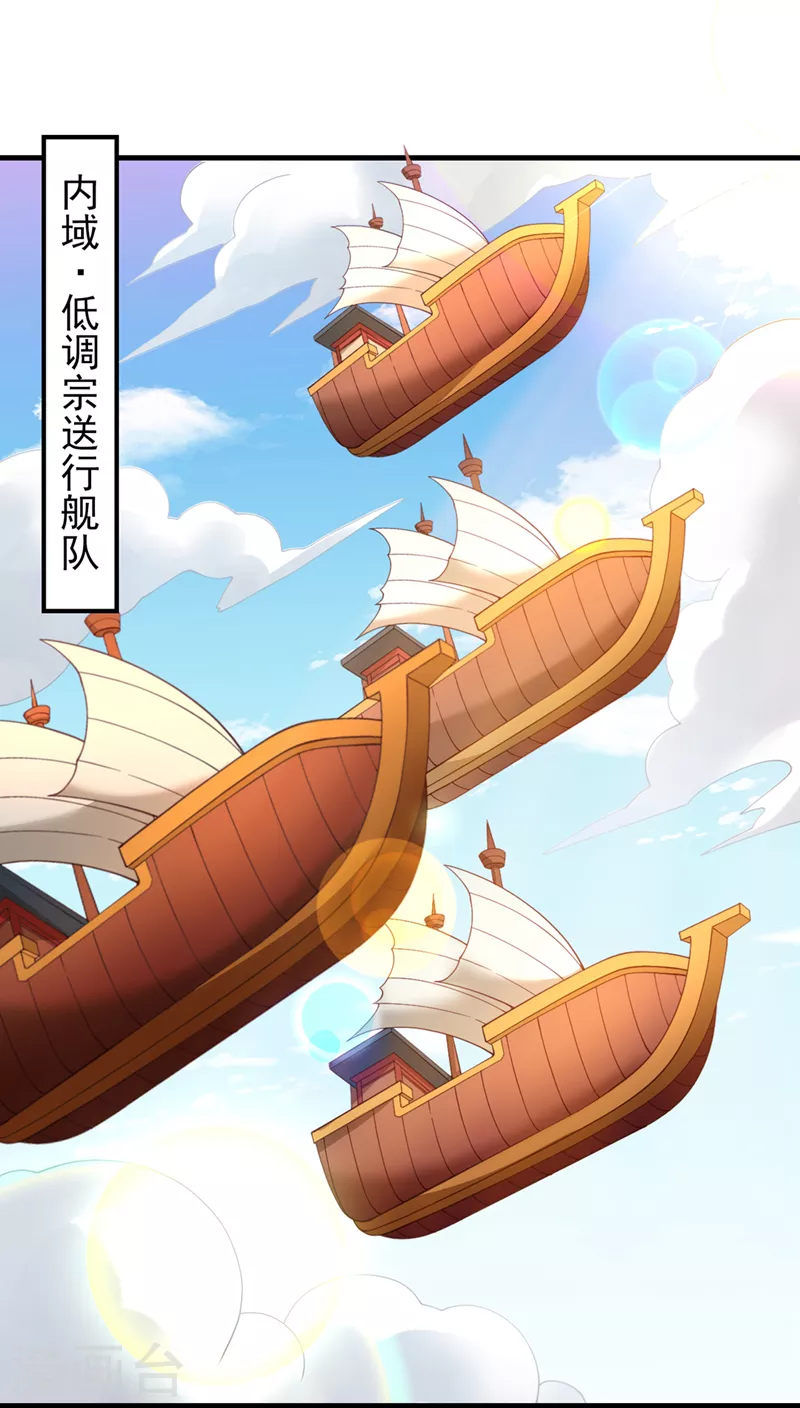 第197话 我没帝令，出刀吧！18