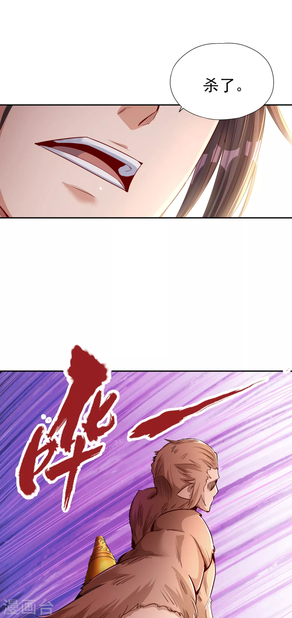 第50话 轰开你脚下的地！1