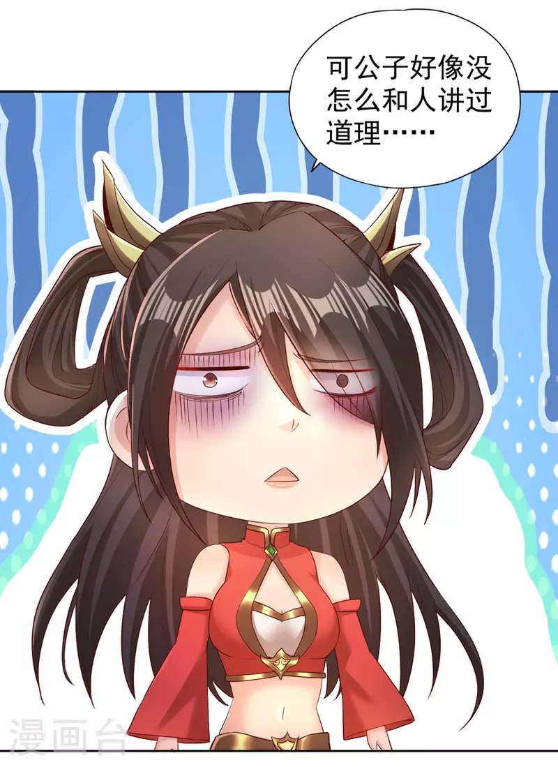 第311话 我是来讲道理的！9
