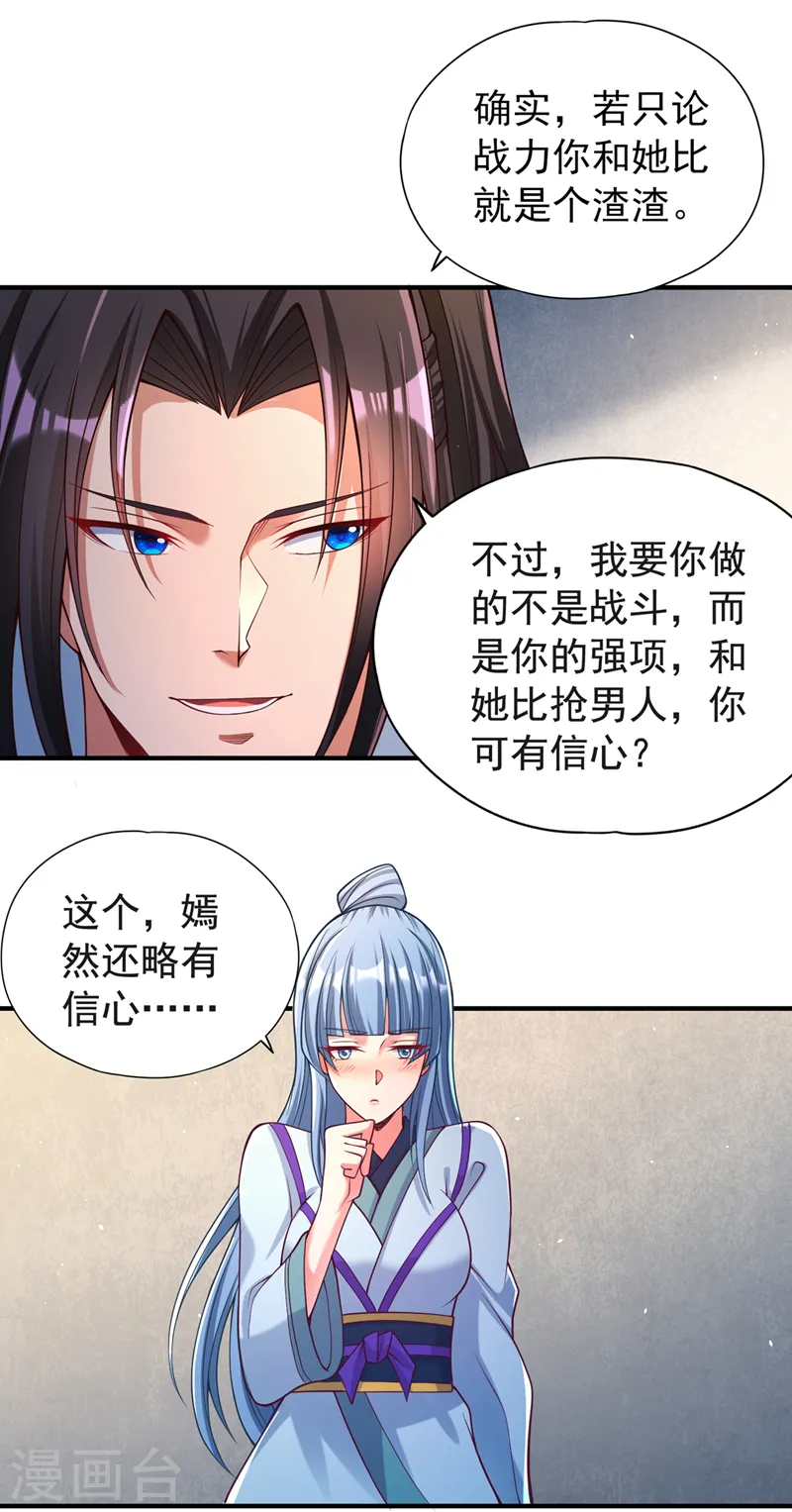 第144话 阴阳相辅，大道始成1