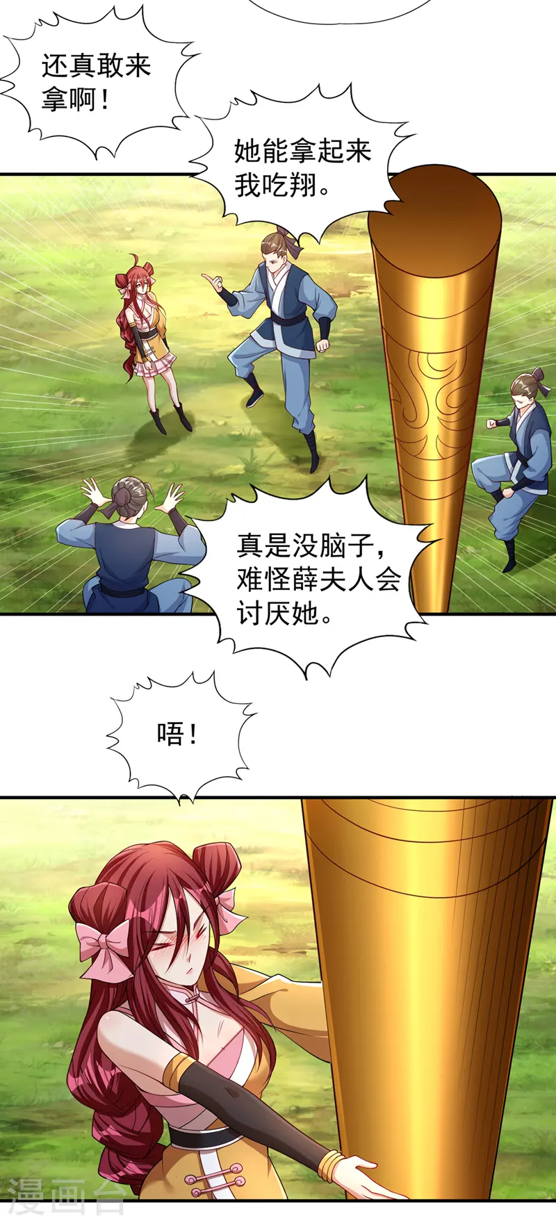 第170话 要明白…这是命令！15