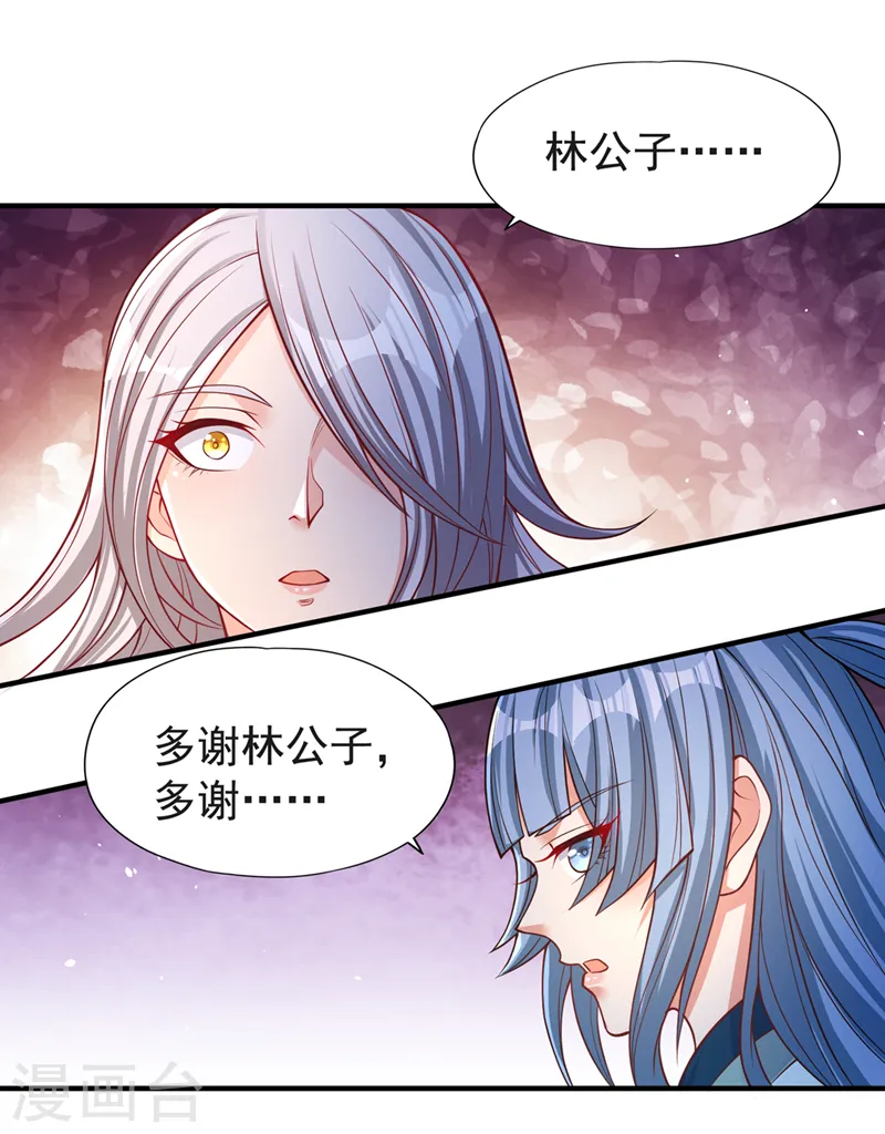 第143话 我要你和她抢男人！16