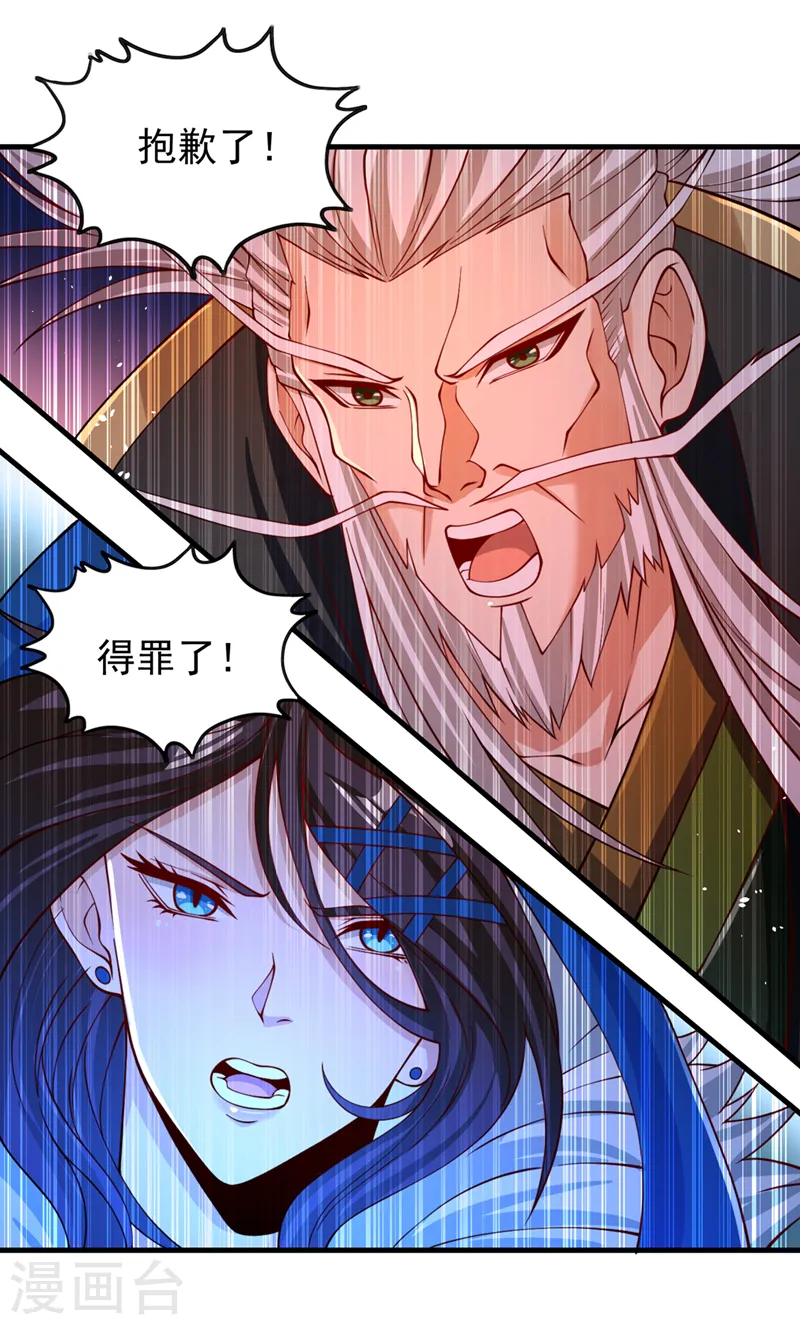 第160话 我们低调宗，不服！26