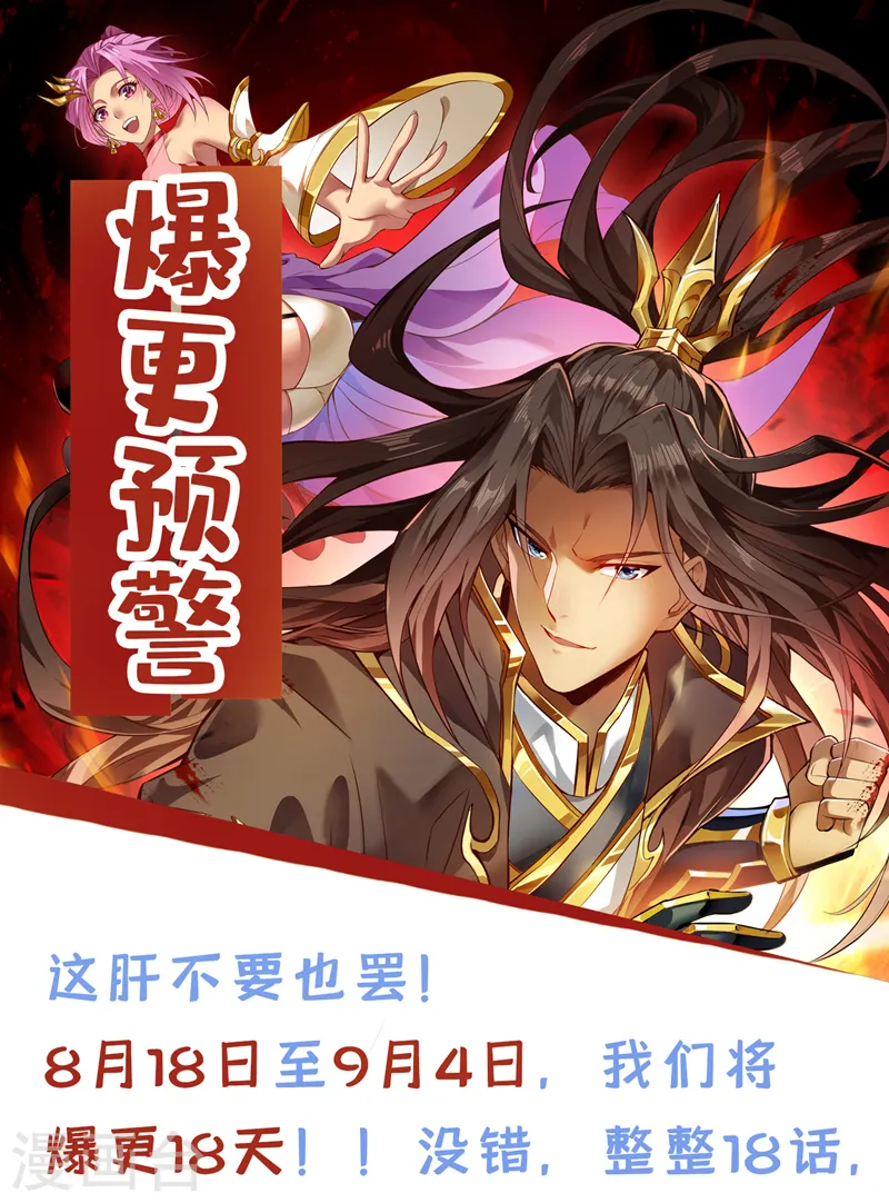 第188话 他的命，我要了！37