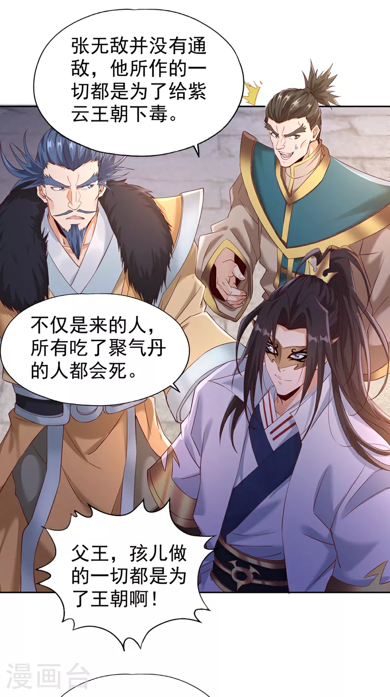 第307话 因为我就是林越！8