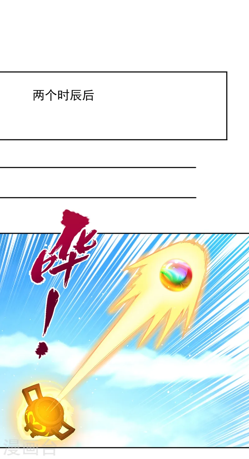 第106话 我看你离死不远了！4