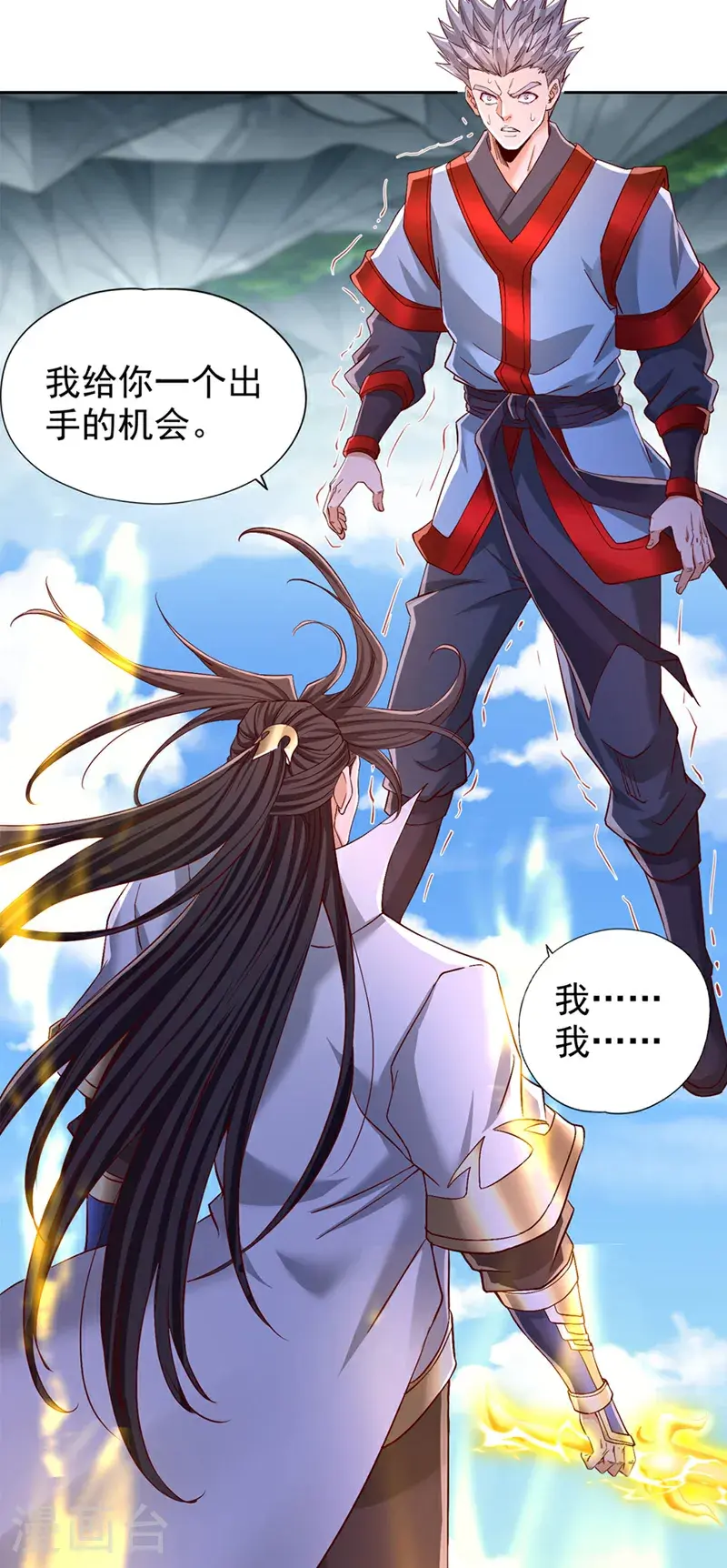 第386话 你可要看清楚了！40