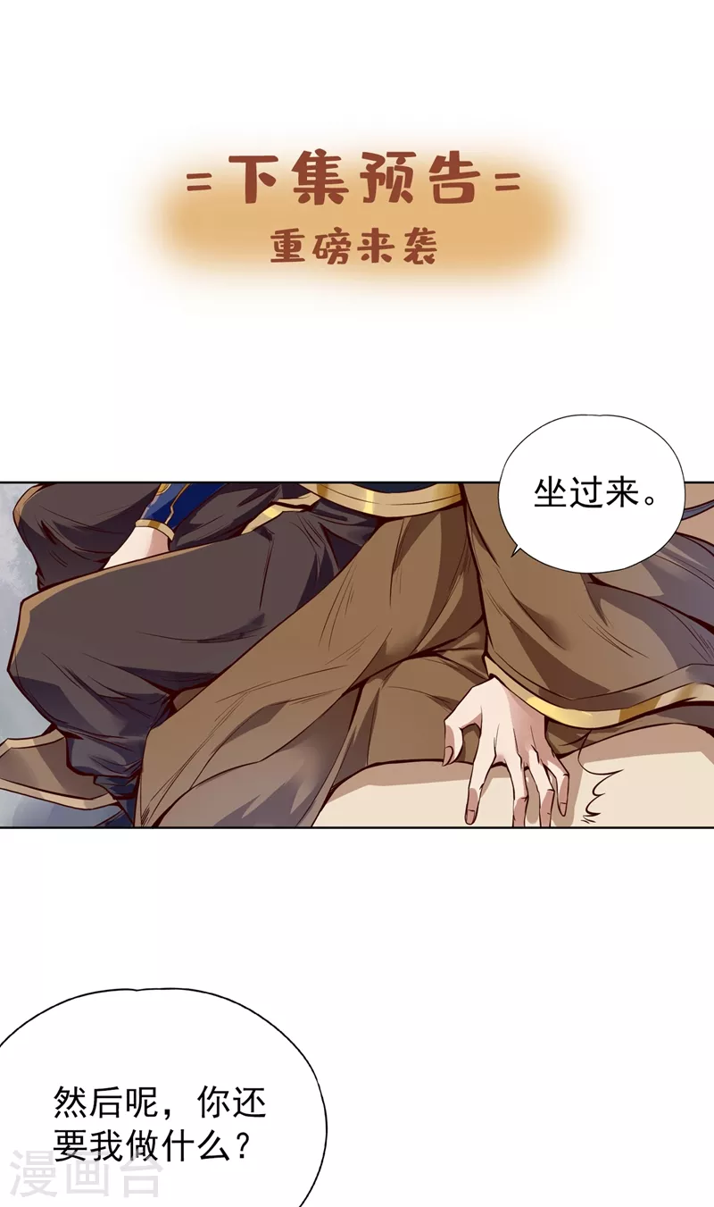 第8话 罢了，就信你一次吧…33