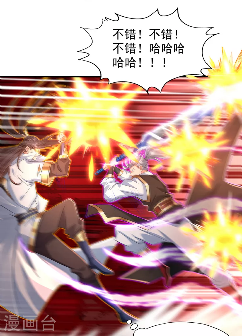 第321话 在场的不是他对手！37