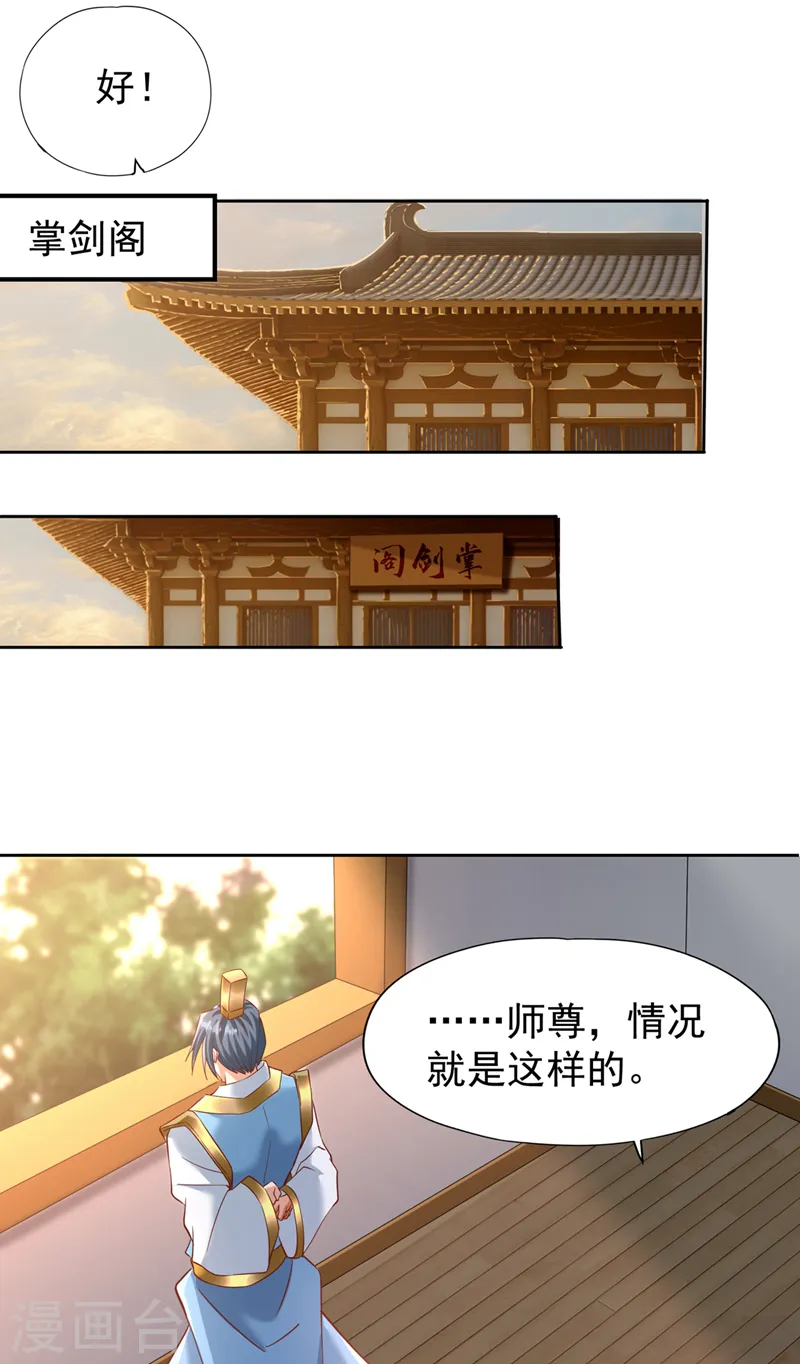 第251话 今日由替补参战！19
