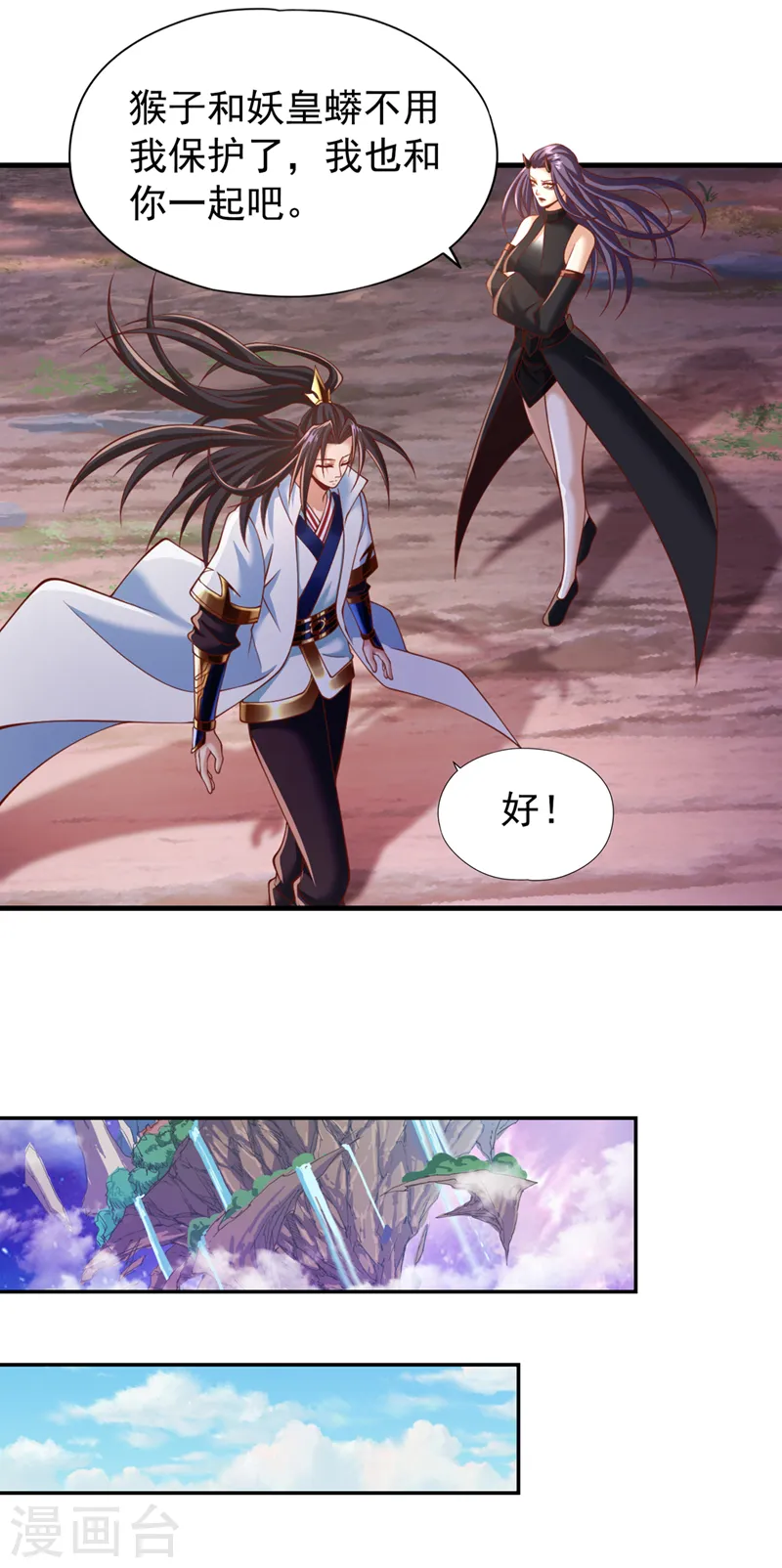第186话 你好像很怕我来？2
