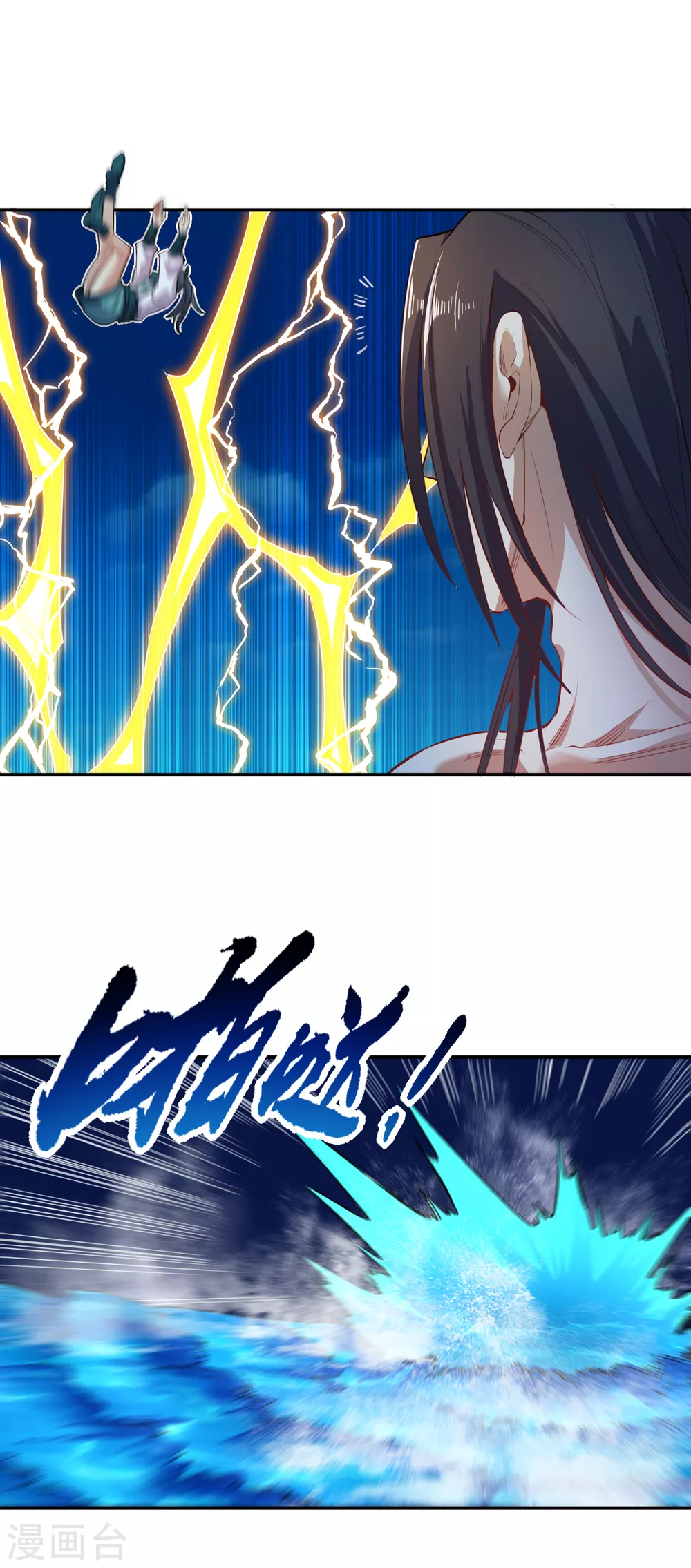 第22话 突破转轮境界7