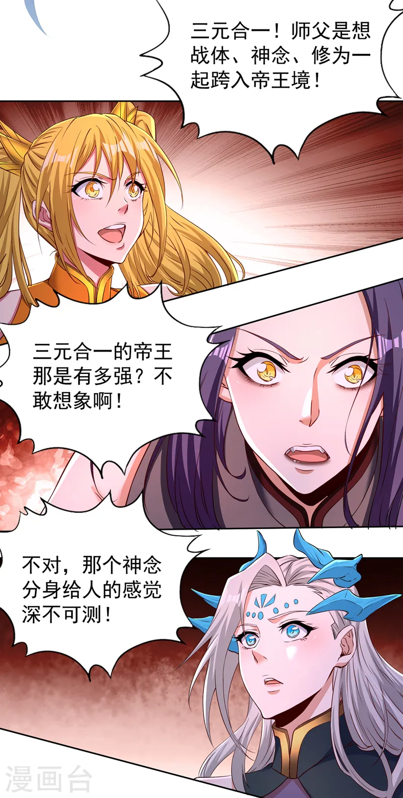 第279话 跨入帝王境！36