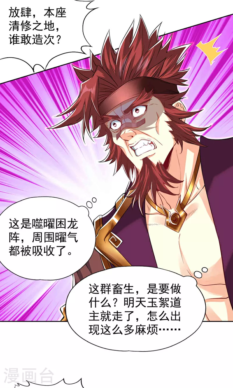 第333话 这事不用你帮！11