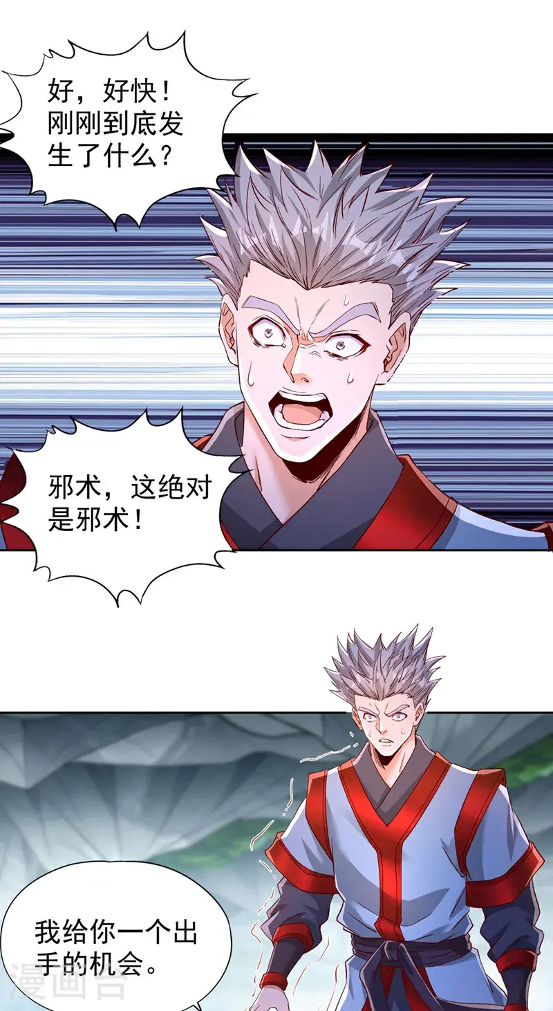 第387话 我给你次机会！6
