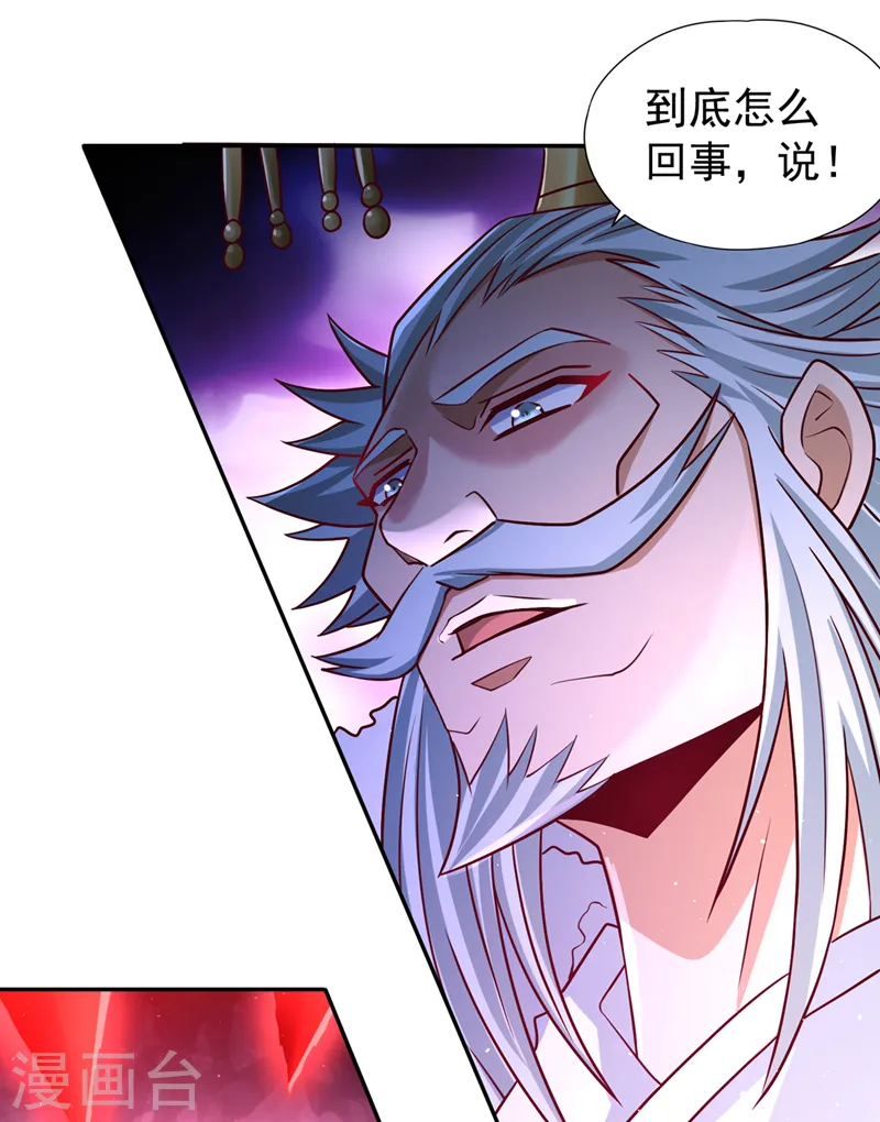 第256话 东西不见与我何干？34