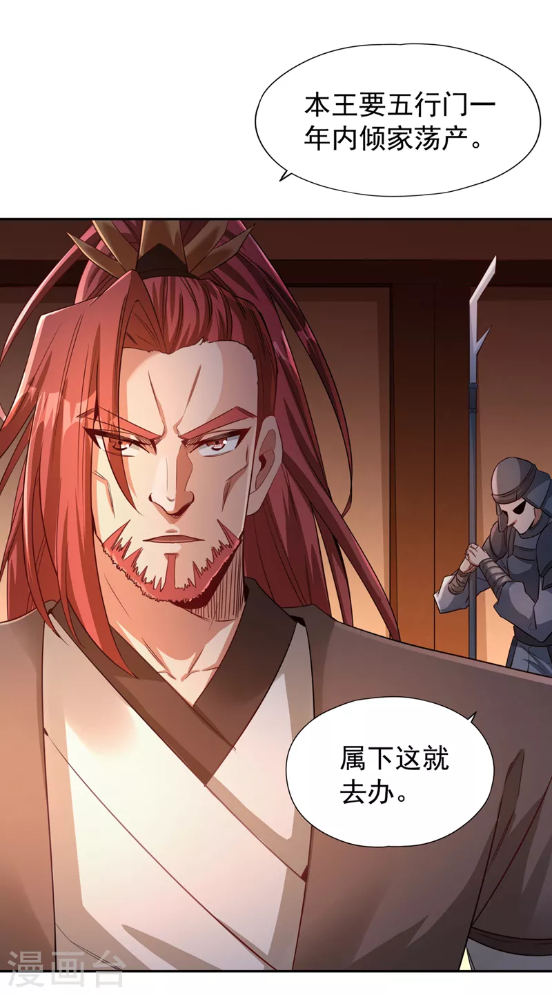 第68话 能杀他的人，就是你！21