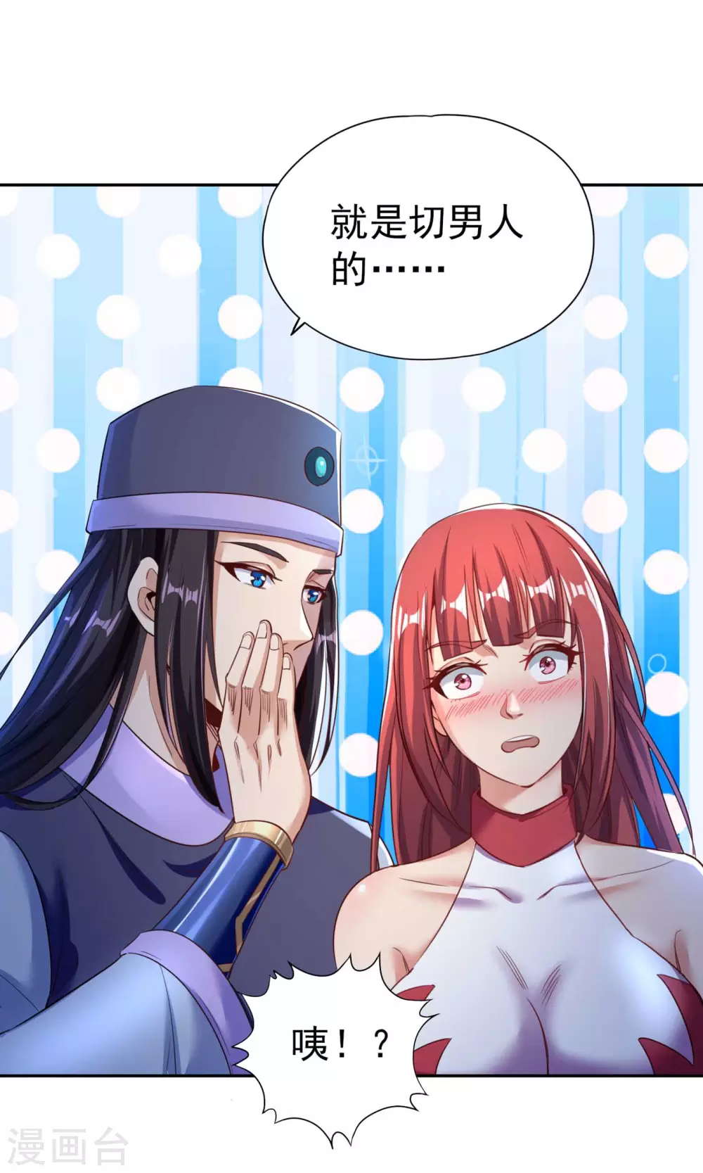 第54话 潜入女帝宗战船21