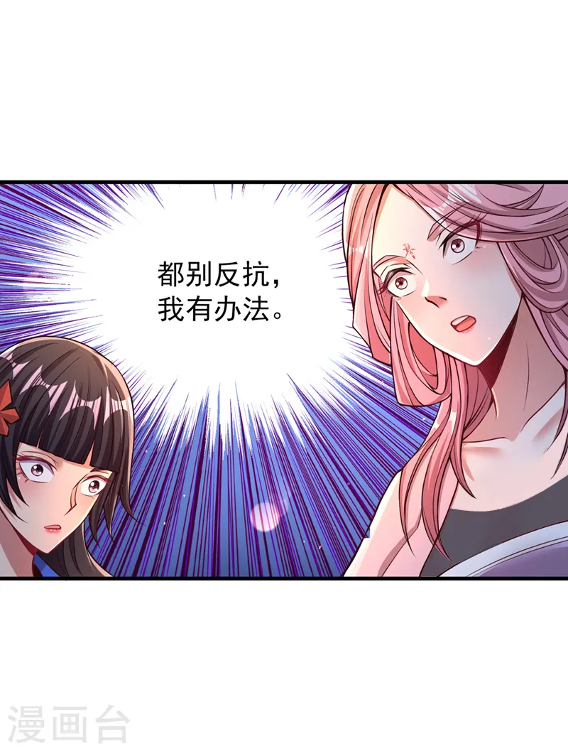 第119话 放了公子，否则死！3