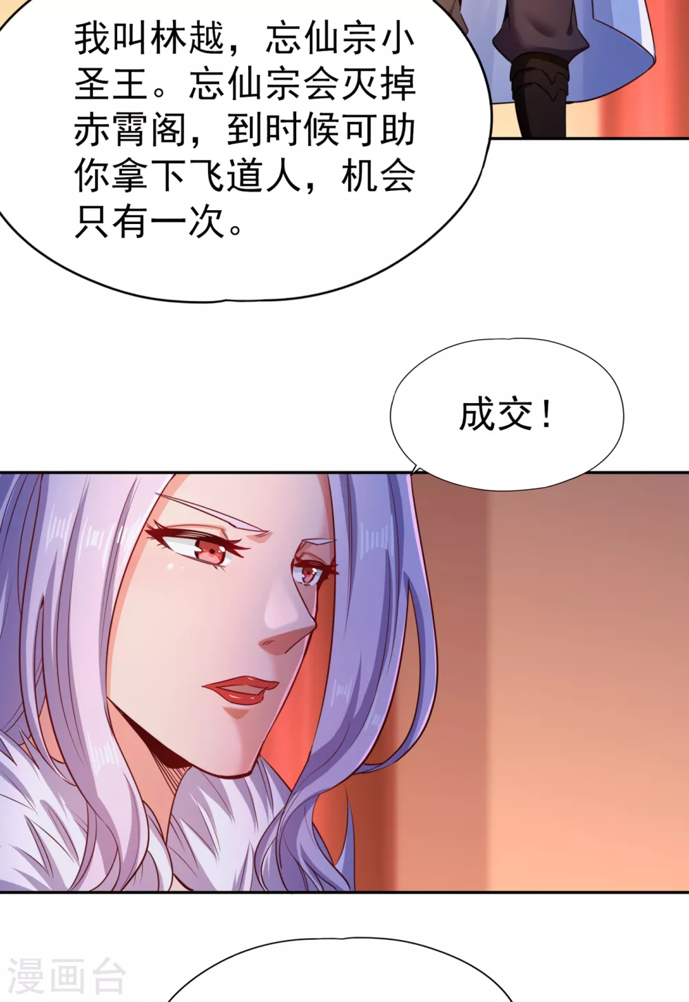 第57话 后悔的是你们！6