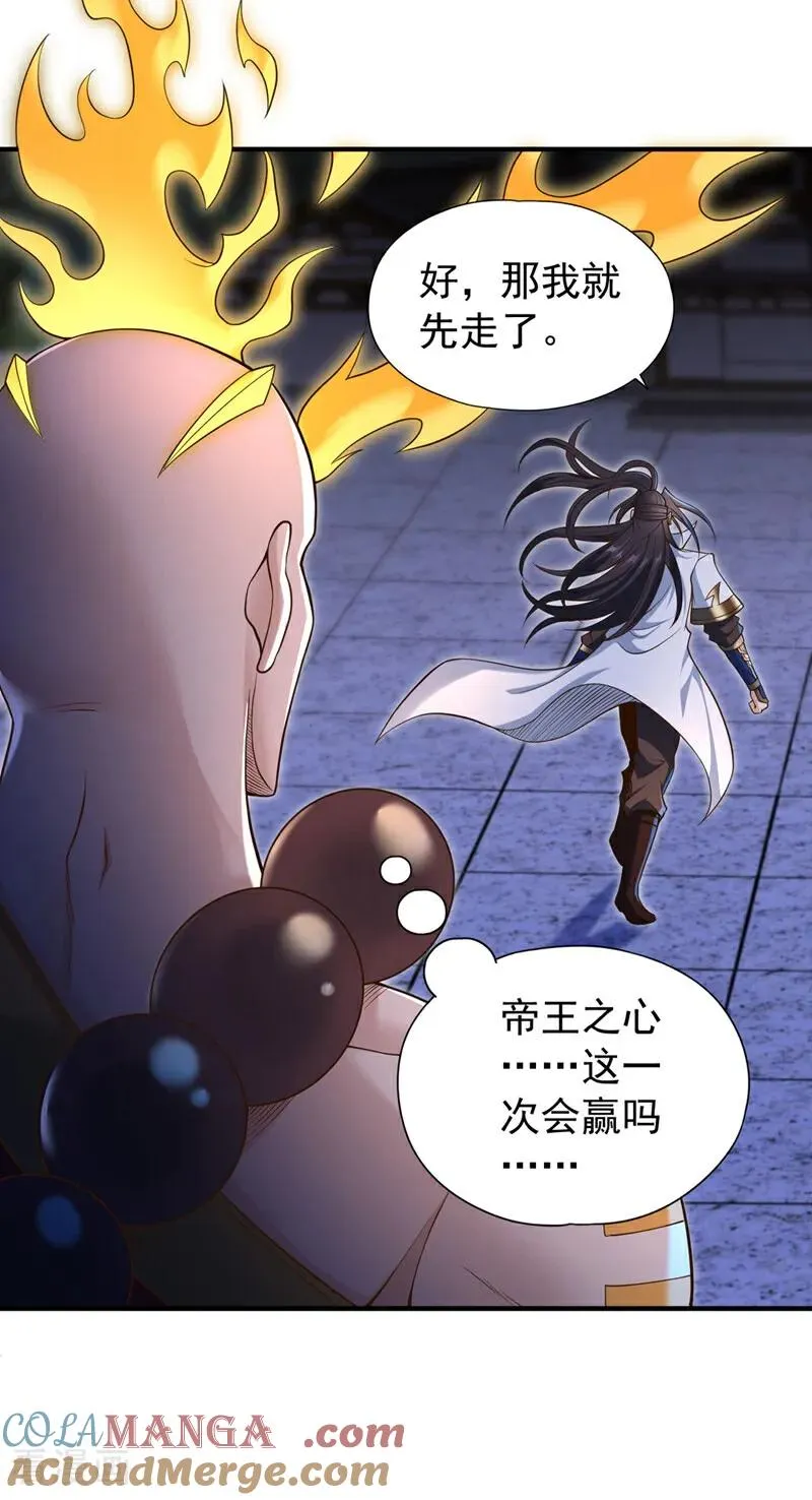 第429话 生死搏杀14