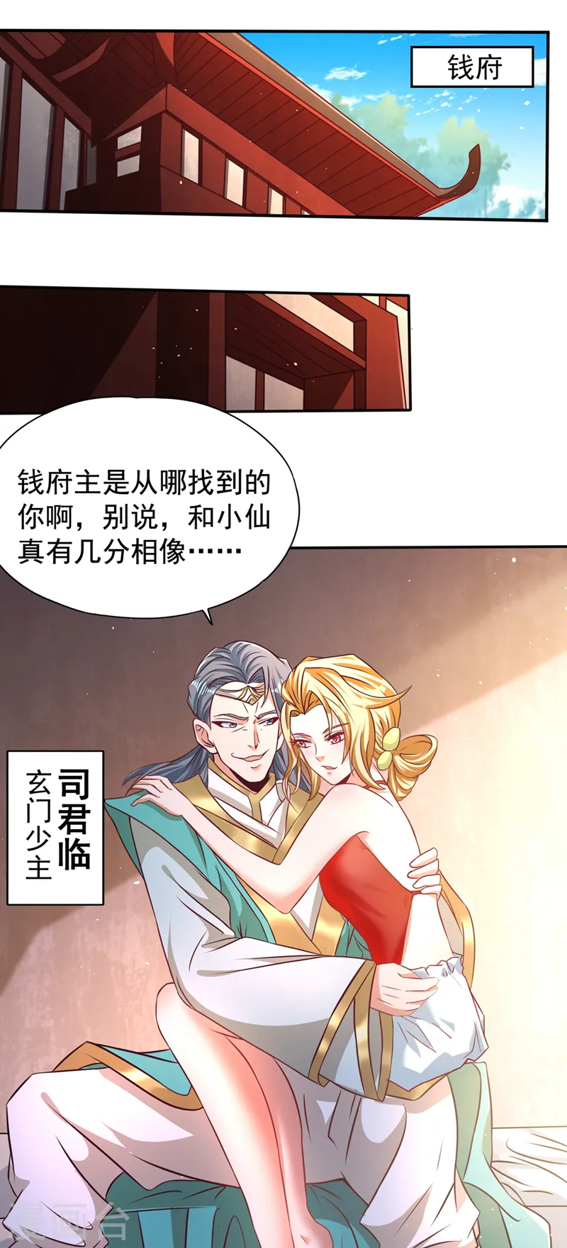 第174话 你们一起上吧！14