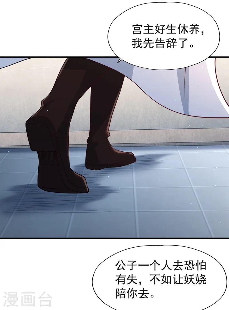 第143话 我要你和她抢男人！10