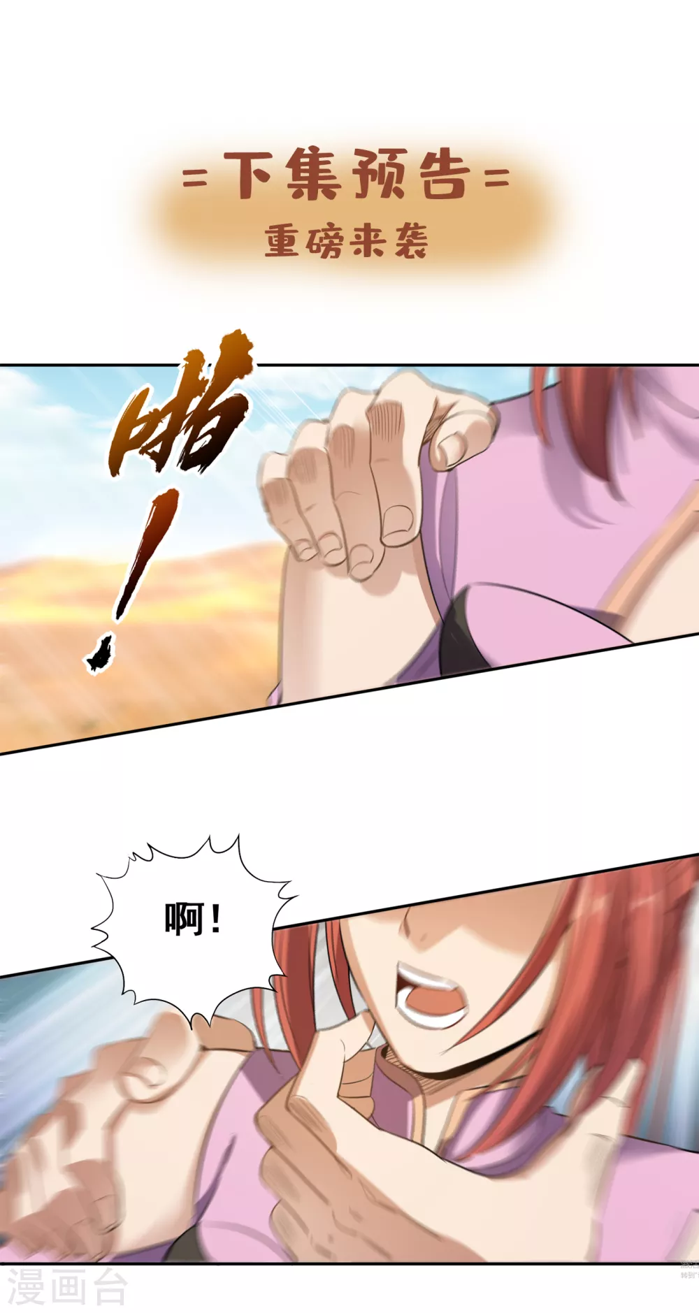 第46话 林越的底牌？35