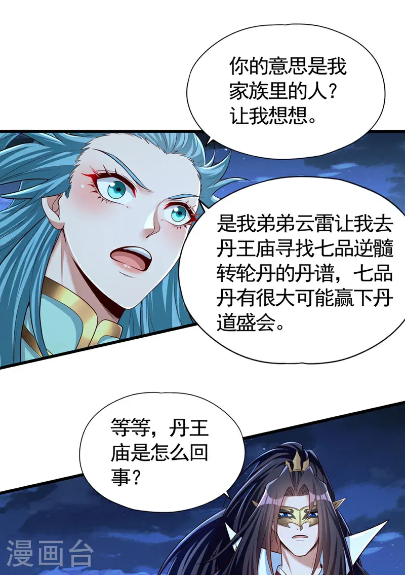 第407话 这就跑了不合适吧8