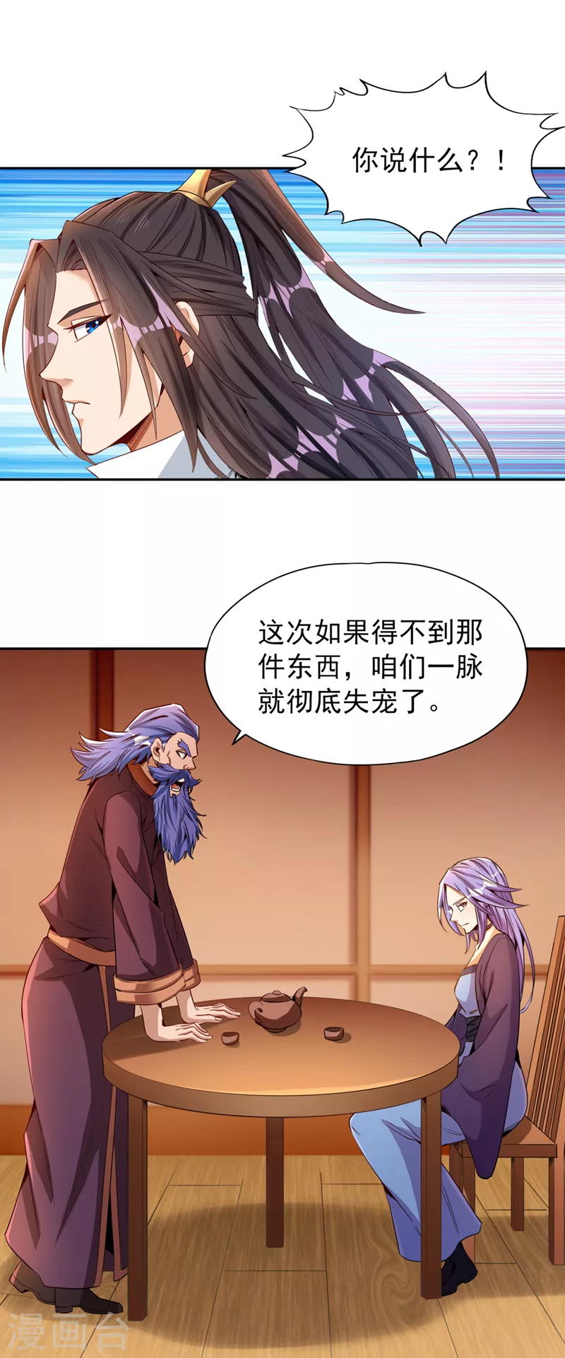 第79话 我去搞定那个女人！0
