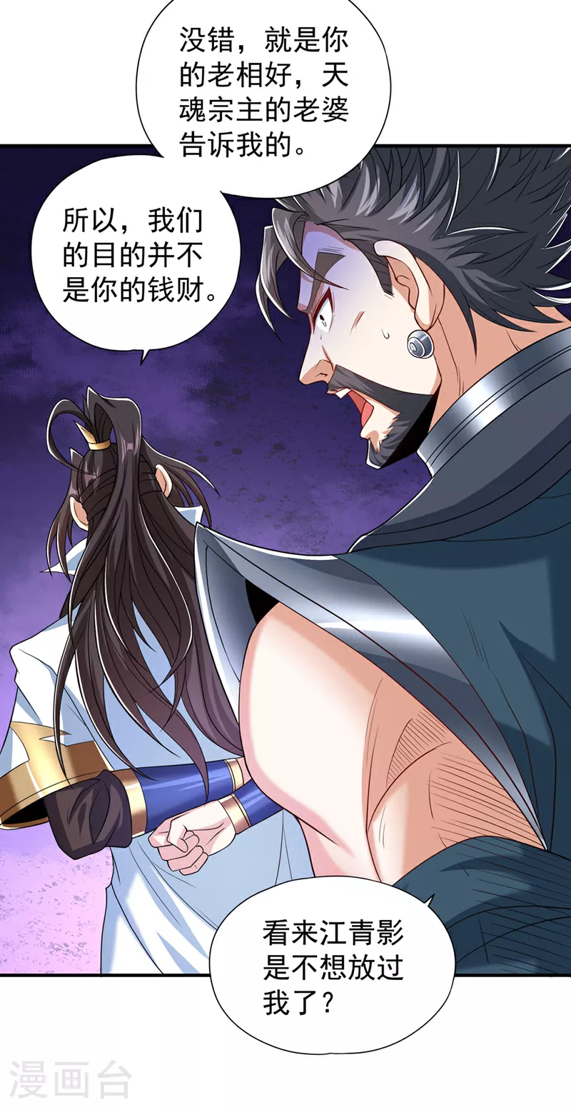 第326话 确实是强敌！2