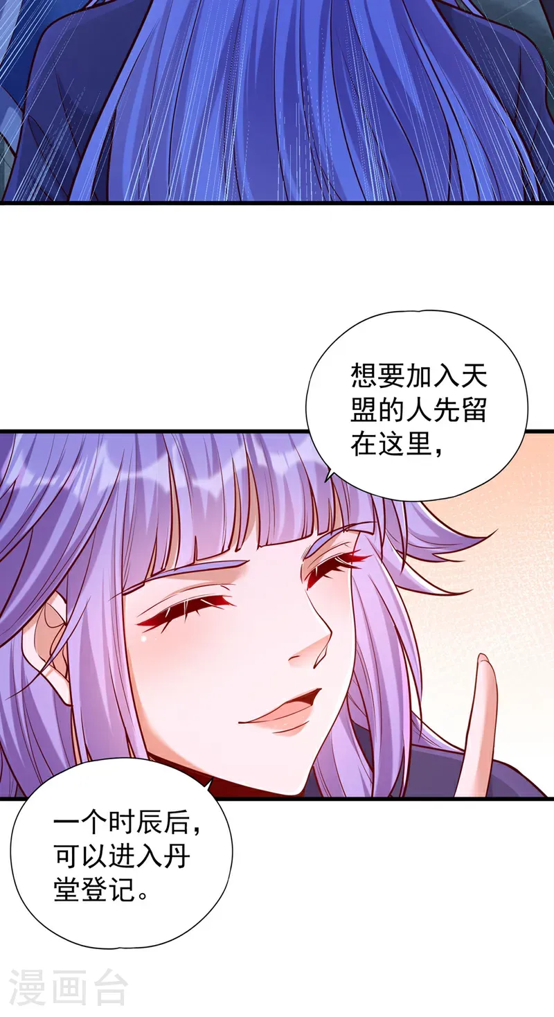 第419话 这是…至尊灵王丹！25