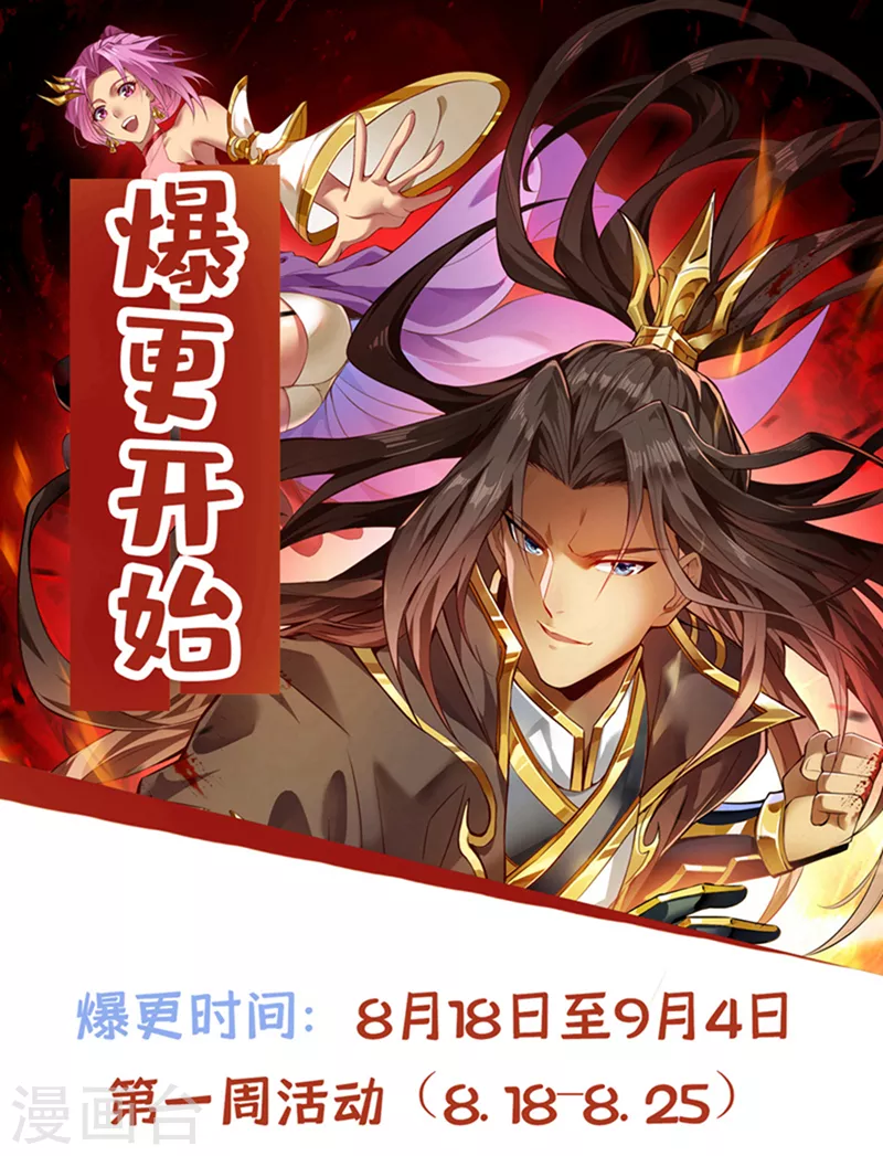 第195话 太虚八部—夜叉！37