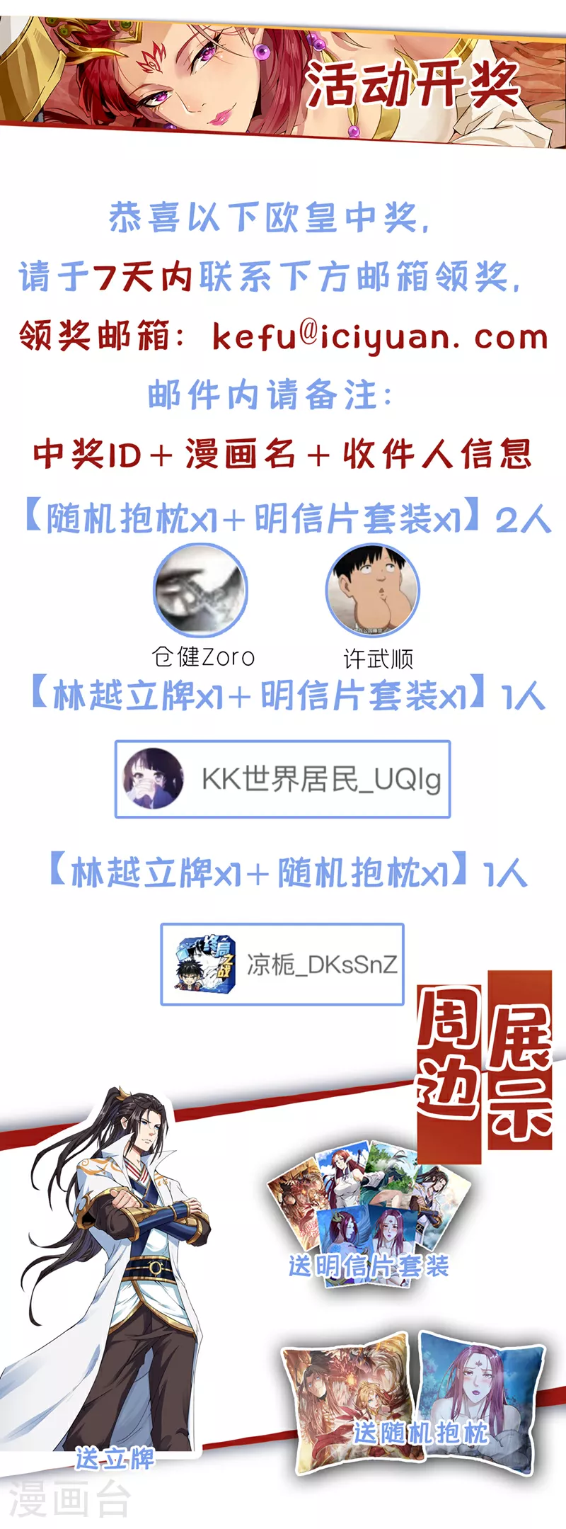 第315话 我说的不够明白吗？35