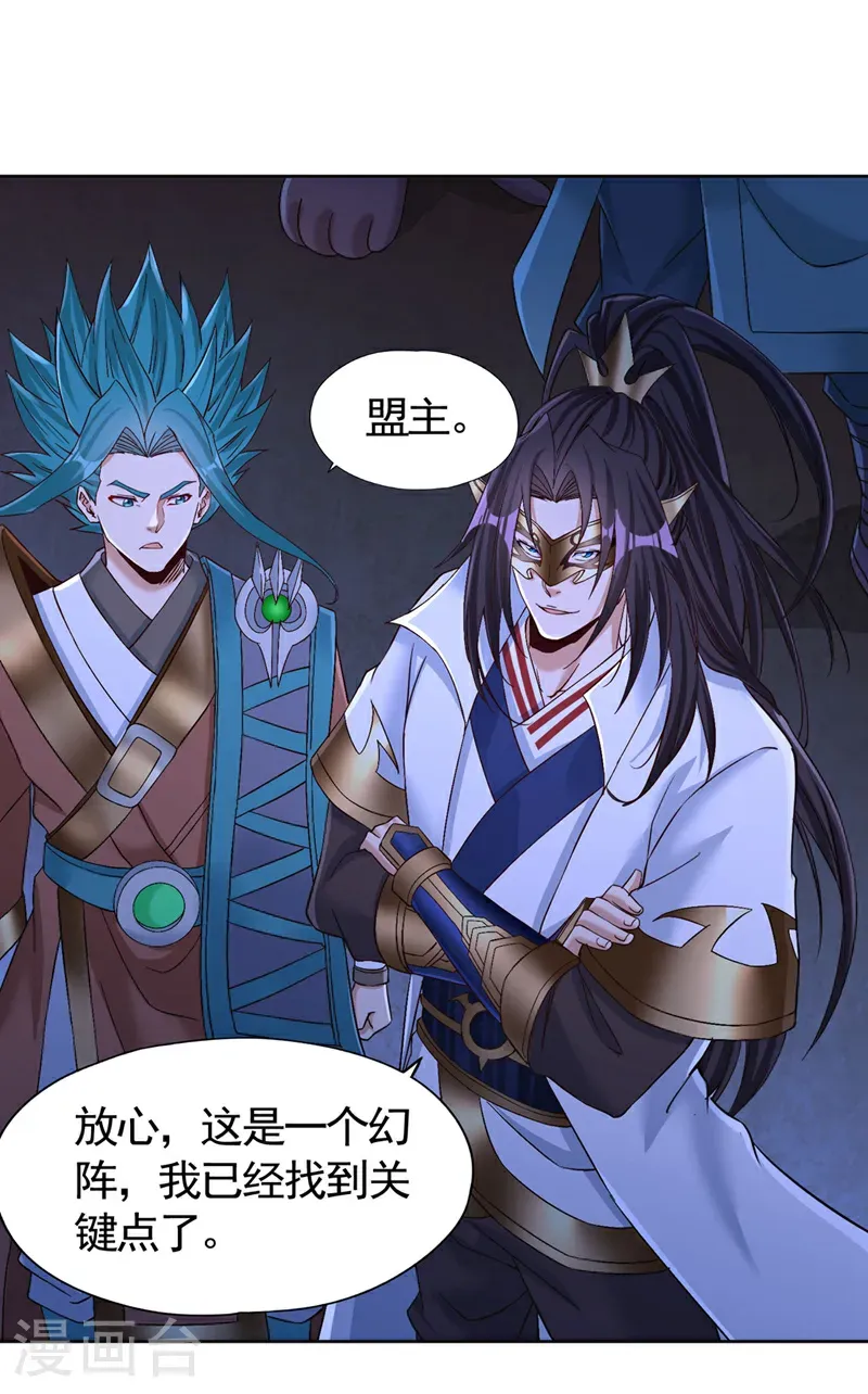 第421话 条件很诱人12