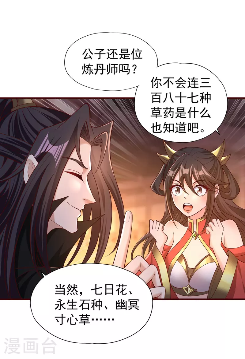 第312话 那就五百亿吧！9
