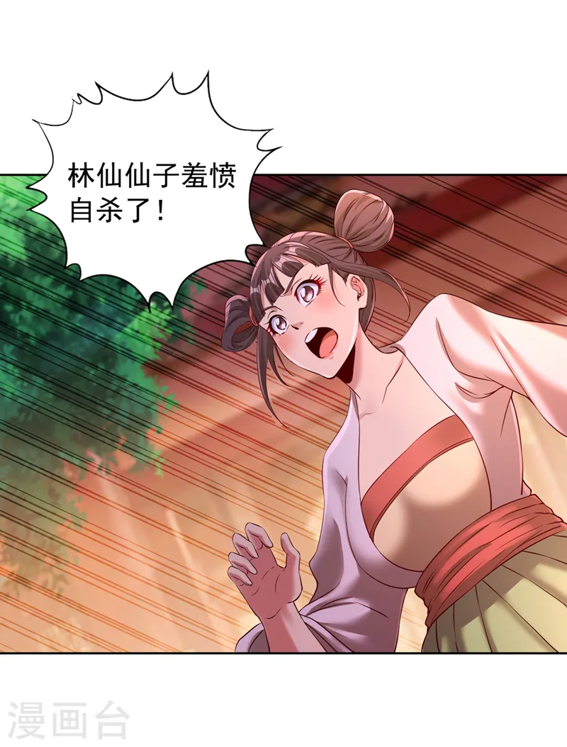 第292话 是时候拿宝贝去了！10
