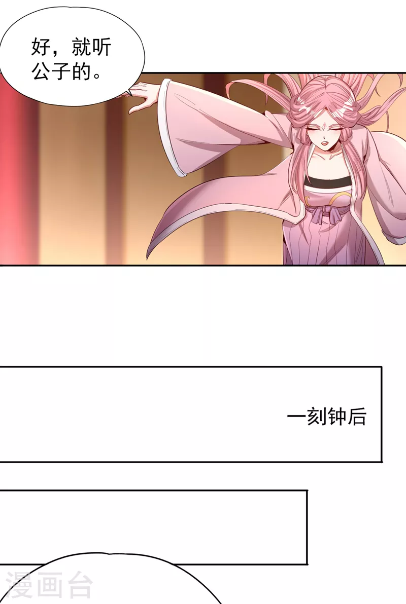第85话 琴斗，开始！1