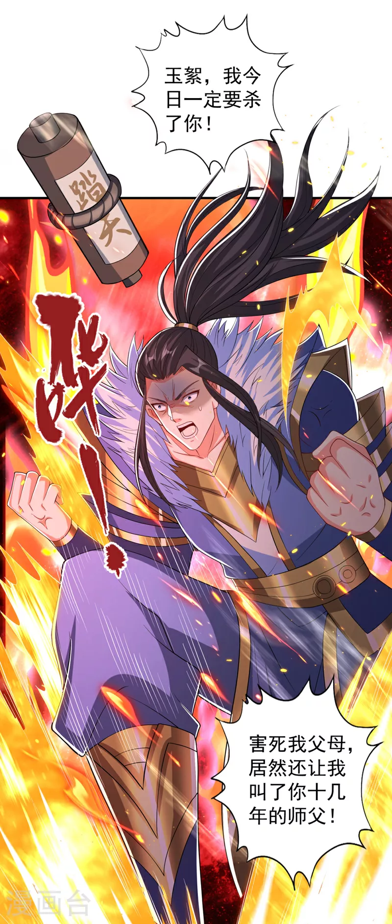 第341话 不怕这是个陷阱吗？1