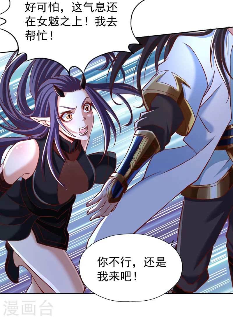 第168话 再把力量借我一次！8