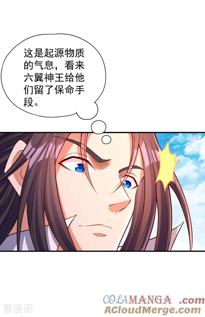 第452话 自负的，是你！6