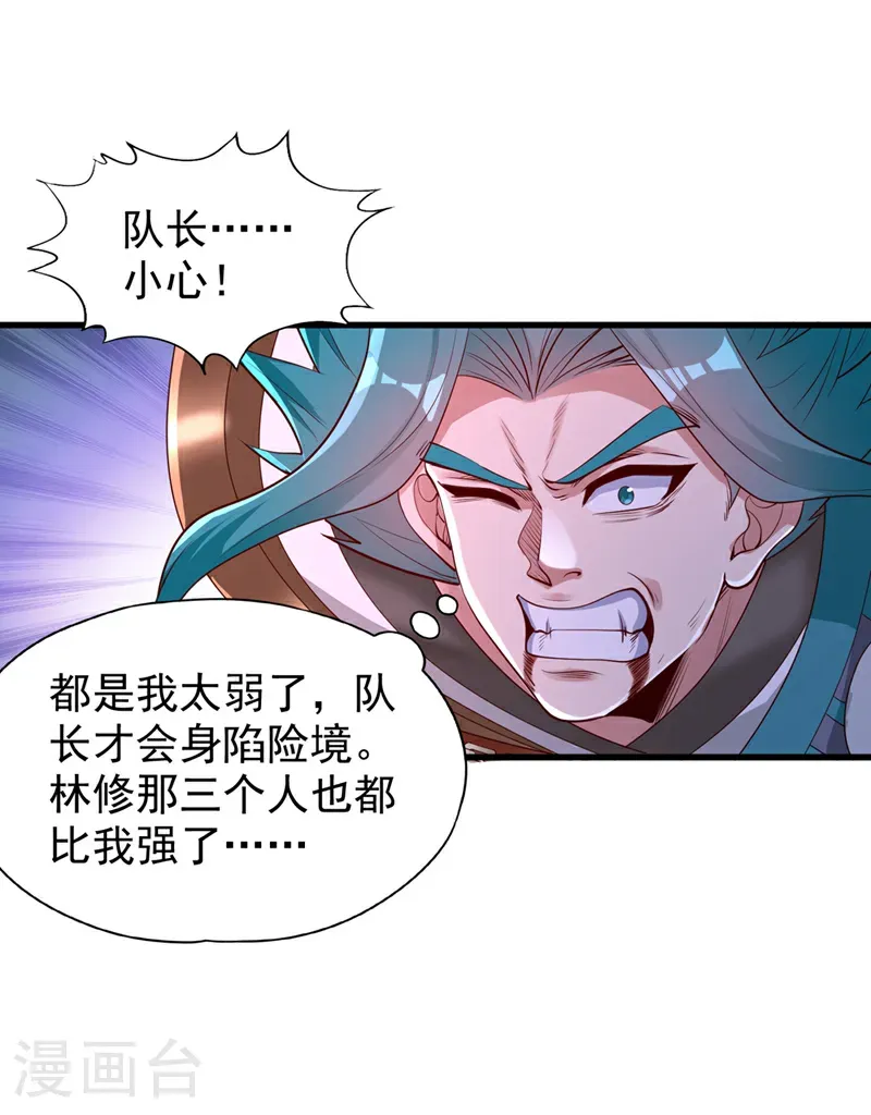 第394话 真是不长记性！2