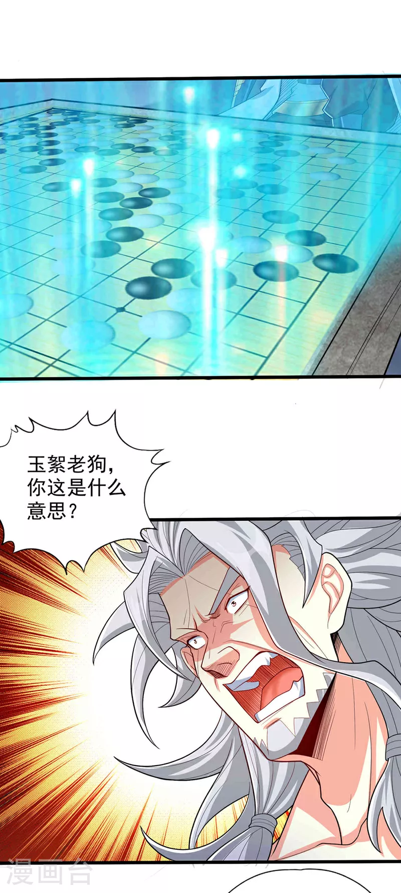第339话 我陪你下一盘！23