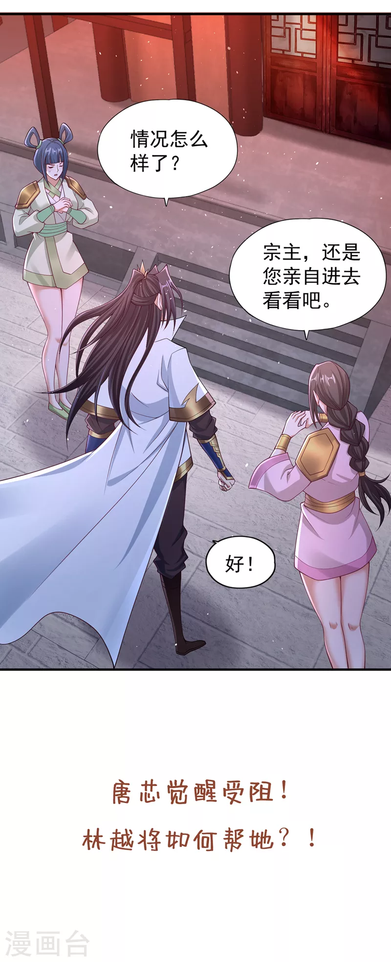 第195话 太虚八部—夜叉！36
