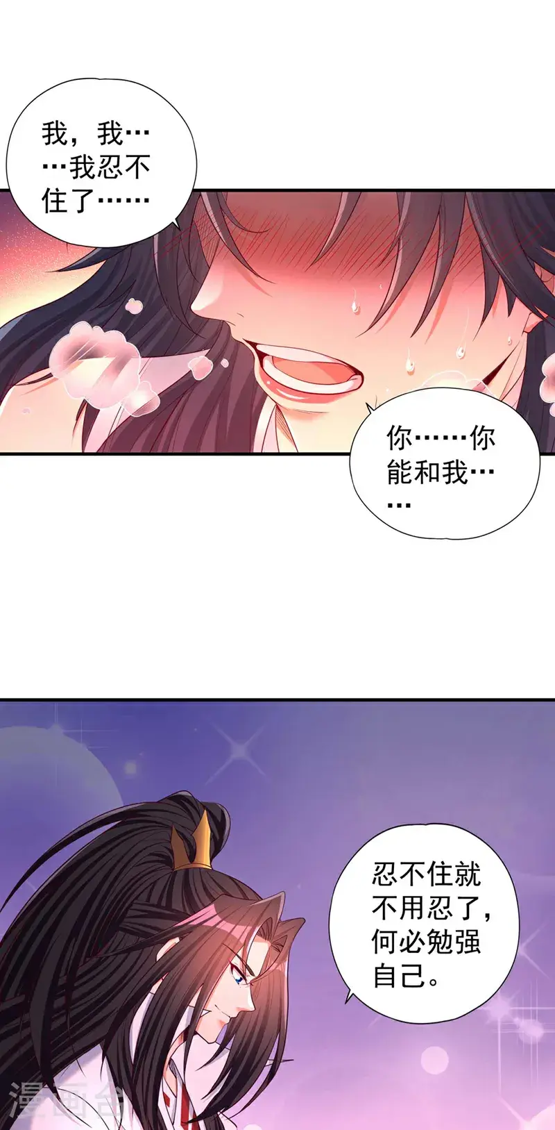 第368话 何必勉强自己~4