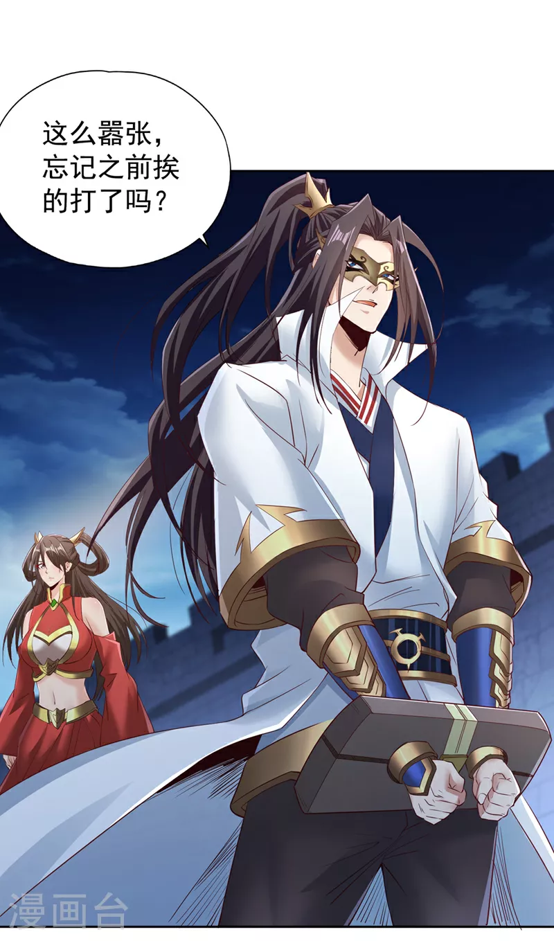第297话 就你们还想杀我？23