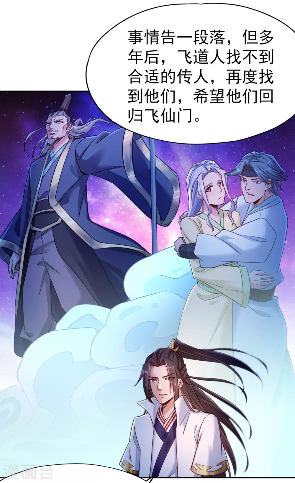 第56话 宇宙神物—梵天果19