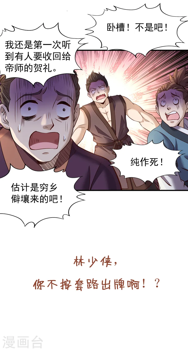 第131话 你们想切就切吧~37